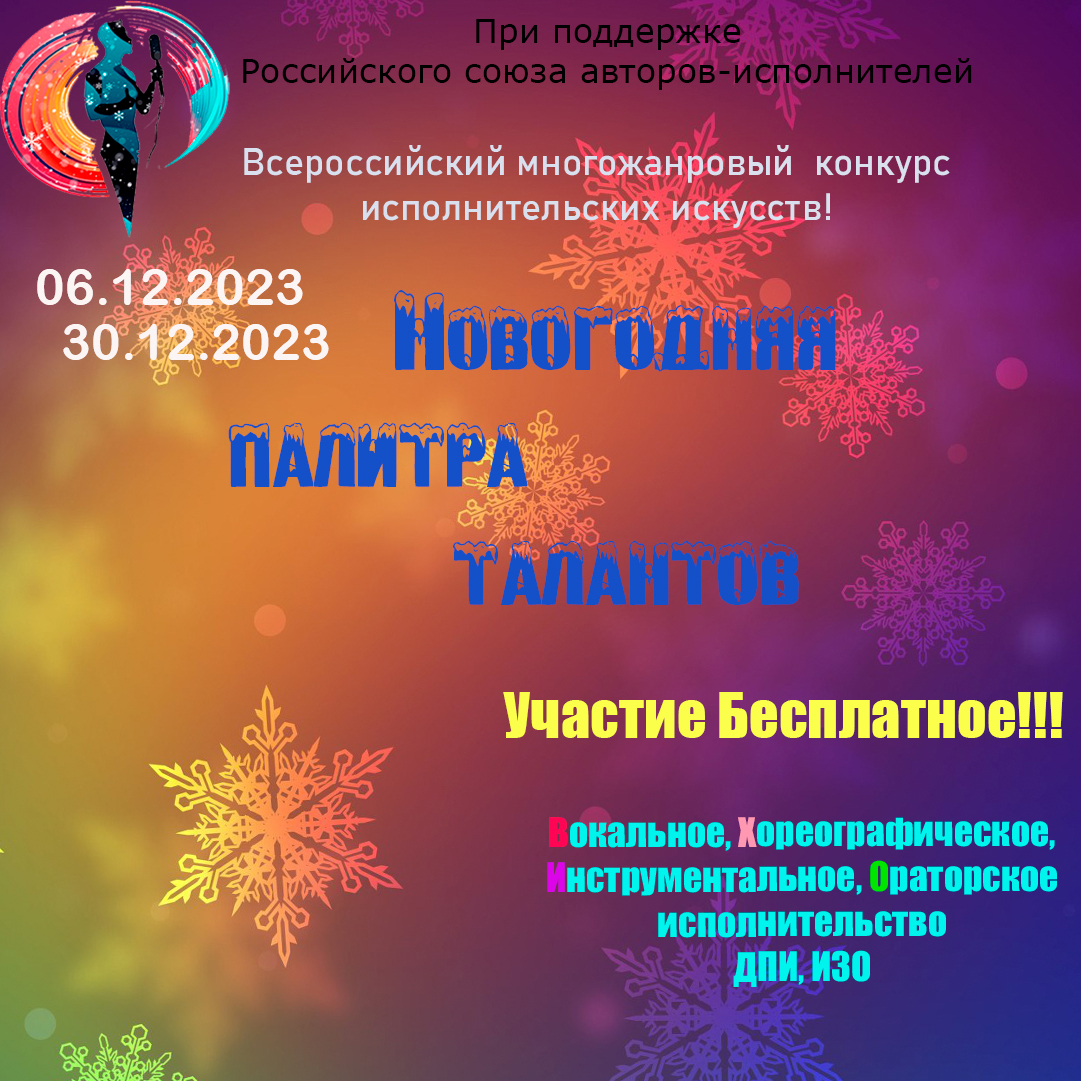 Афиша декабрь (748758 v1).JPG